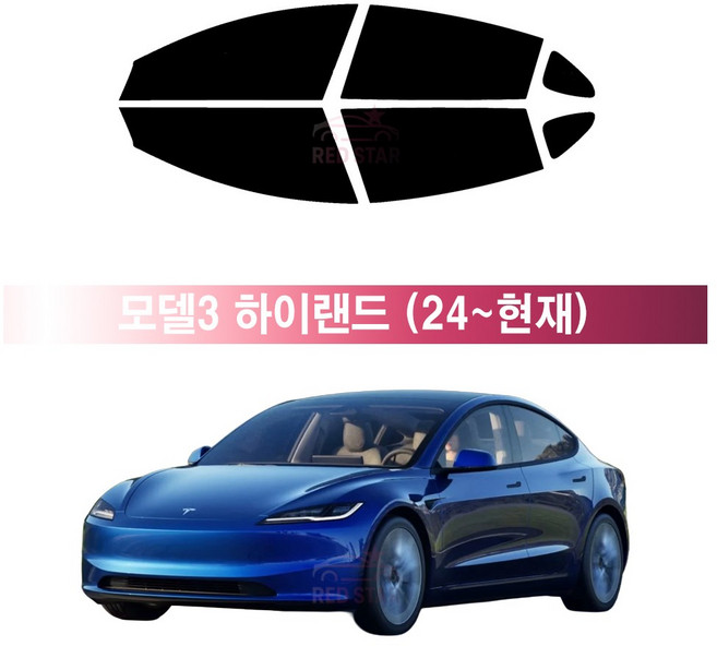 레드스타 테슬라 모델3 하이랜드 (24년~현재) 측면 썬팅필름 열차단 자외선차단 자동차 썬팅지, 측면 UV 열차단 블랙 5% (진함)