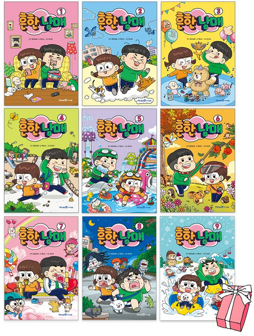 흔한남매 1~9권 세트, 아이세움