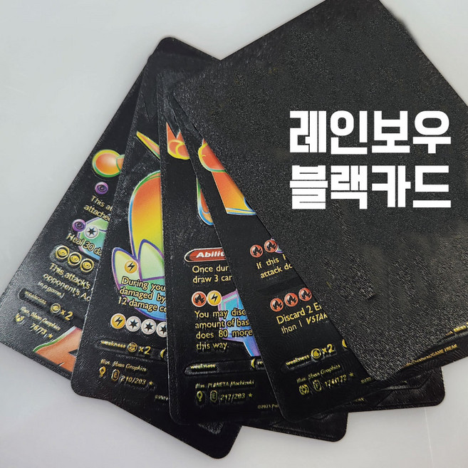 캐릭터 영문 랜덤카드 55장 1세트, 레인보우블랙, 1개