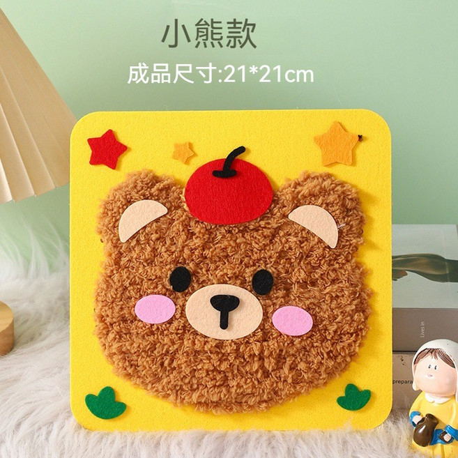 動物穿線畫 穿針毛線材料包 DIY手作美勞材料包 縫縫樂毛線刺繡畫, 1個, 小熊款穿線畫【送工具包】