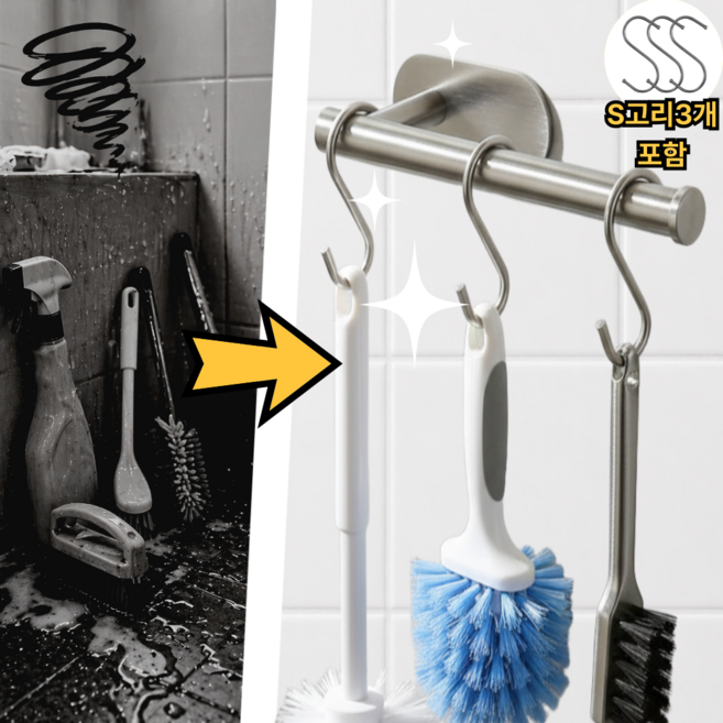에브룸픽 스텐304 욕실 청소도구 걸이, 1개, 실버