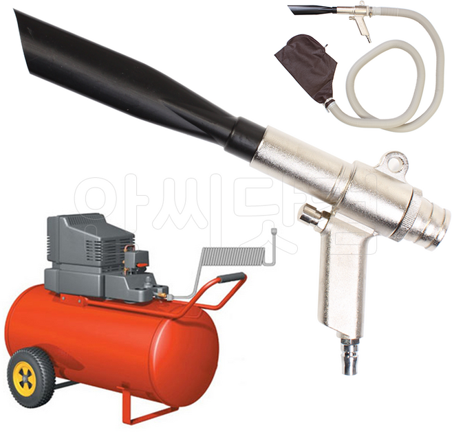 에어 컴프레셔용 흡입방식 진공청소기 청소건 에어건, 청소용흡입건, 1개