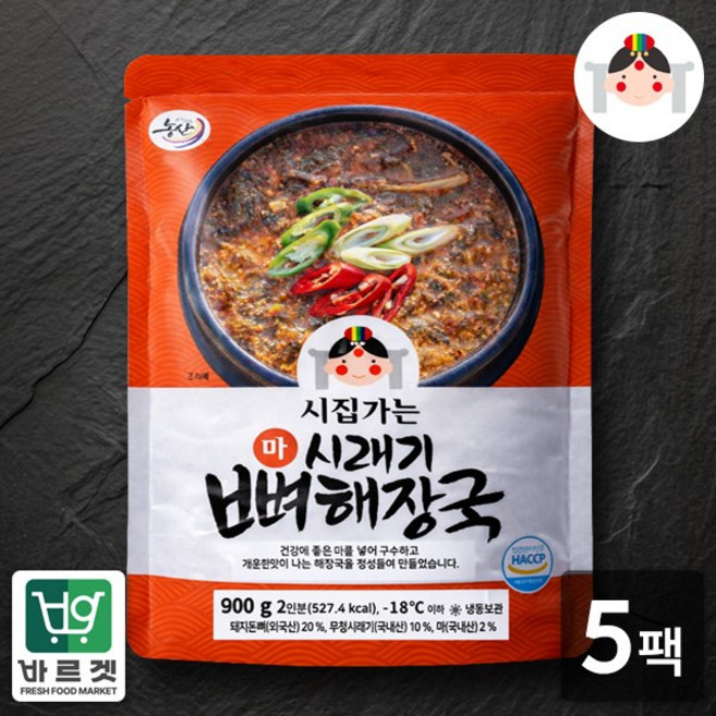 [시집가는농산] 시래기뼈해장국 900g x 5팩, 5개