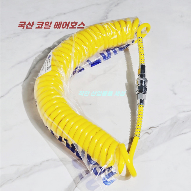 코리아뉴매틱 코일 에어호스 (에어카플러 장착) /임팩 타카 에어건, 1세트