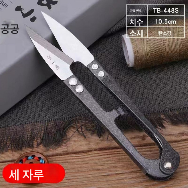 장 고이즈미 작은 수리기 거즈 가위 U자 실밥 재단 실밥 십자수 옷 스프링 수리기, 장고이즈미사가위[회색3줌]