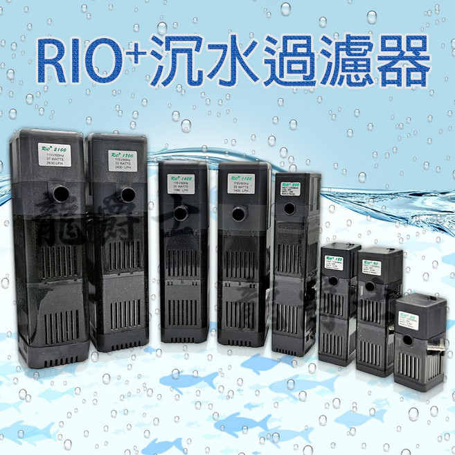 RIO+ 沉水過濾器 靜音 耐用, 1個, RIO+50沉水過濾器