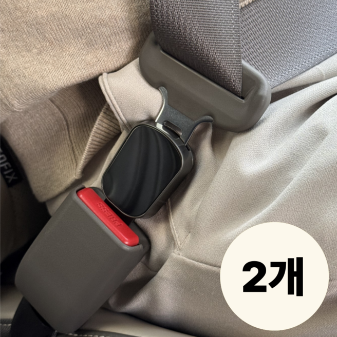주드유하우스 자동차 임산부 안전 벨트 클립, 2개, 블랙
