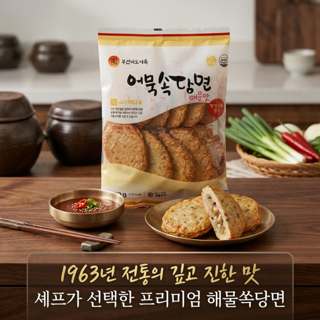 (부산미도어묵) 어묵속당면매운맛 부산어묵 매운어묵 별미 오뎅, 1개, 350g