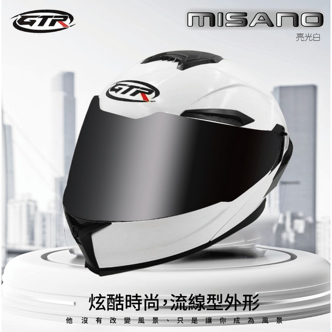 GTR MISANO 素色 亮光白 可樂帽 可掀式 雙鏡片 安全帽, XL（61~62cm）