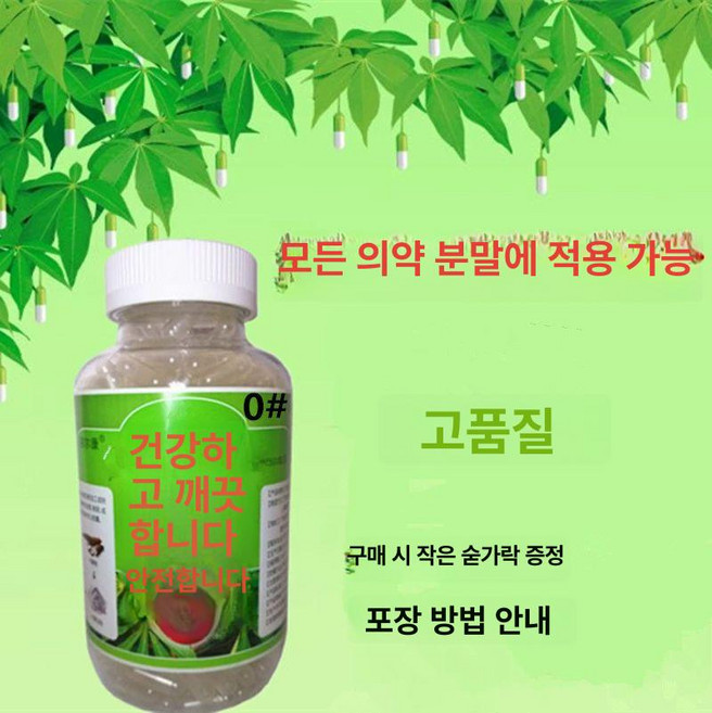 알약충진기 캡슐충진 약국 공캡슐 가루약 캡슐 충진기, 1개, 빨간색 흰색 1000개 분체 봉투 A