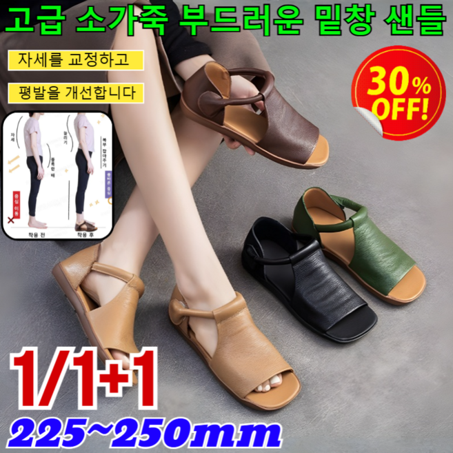 1/1+1 고급 소가죽 부드러운 밑창 샌들 여성 편한 여름샌들 밑창이부드러운샌들 여성용 베이글 오픈토 밴딩 샌들/유연하고 /내구성이 뛰어남/225~250mm