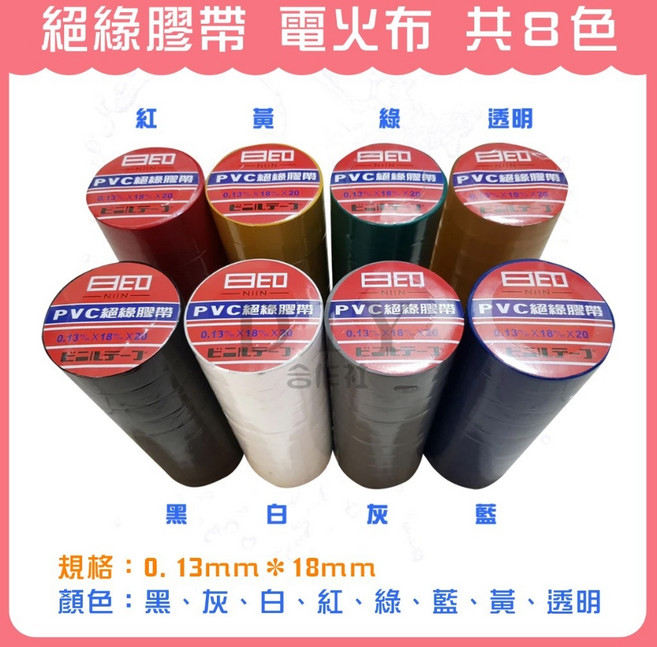 PVC 絕緣膠帶 電火布, 1個, 紅色 (整條)