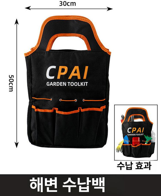 [다있지롱] 해변 조개 캐기 도구 세트 곤충채집 채집 해루질 장비 랜턴 갯벌 체험 조개잡이 장비세트 호미 집게 망사 갈퀴 바구니통, CPAI 바다사냥 보관 가방, 1개