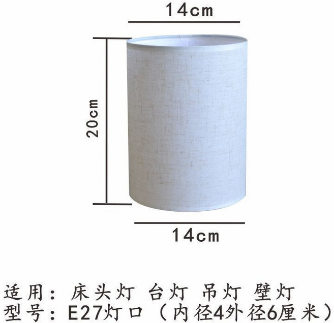 燈罩外殼 檯燈罩 吊燈 亞麻 佈藝 燈罩外殻, 圓直徑14cm/20cm高,米黃麻