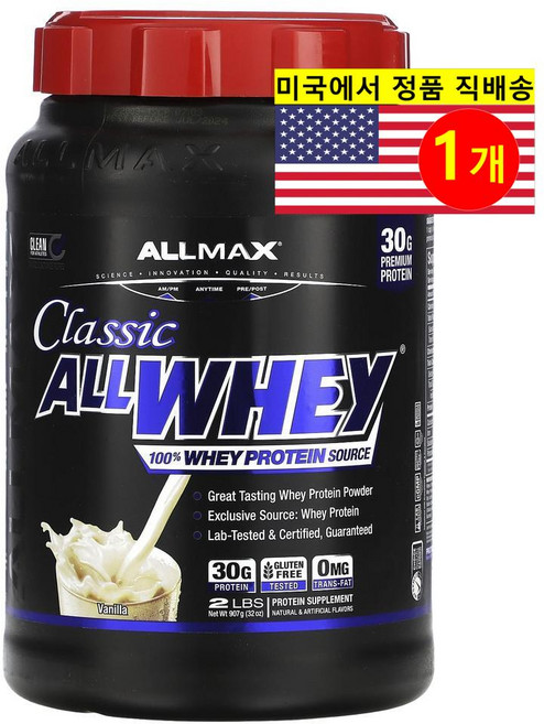 올맥스 올웨이 클래식 100프로 유청 단백질 프렌치 바닐라 907g(2lbs), 907g, 1개