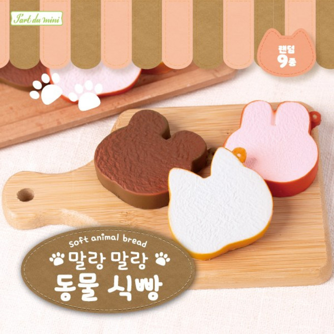[YELL] 말랑말랑 동물 식빵 피규어, 1개