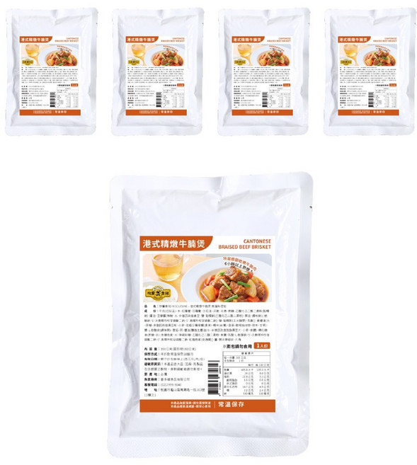 快饗食刻 港式精燉牛腩煲, 300g, 5個
