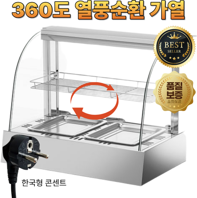 온기키친 업소용 온장고 쇼케이스 붕어빵 음식 음료 핫바 치킨 고구마 편의점 휴게소, 스테인리스