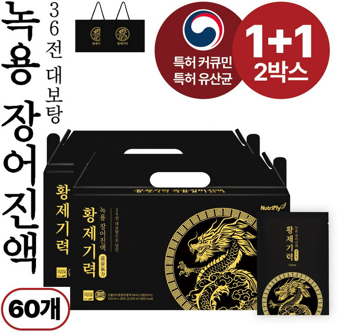 황제기력 36전 대보탕으로 달인 프리미엄 녹용 장어진액 + 쇼핑백, 60개, 120ml