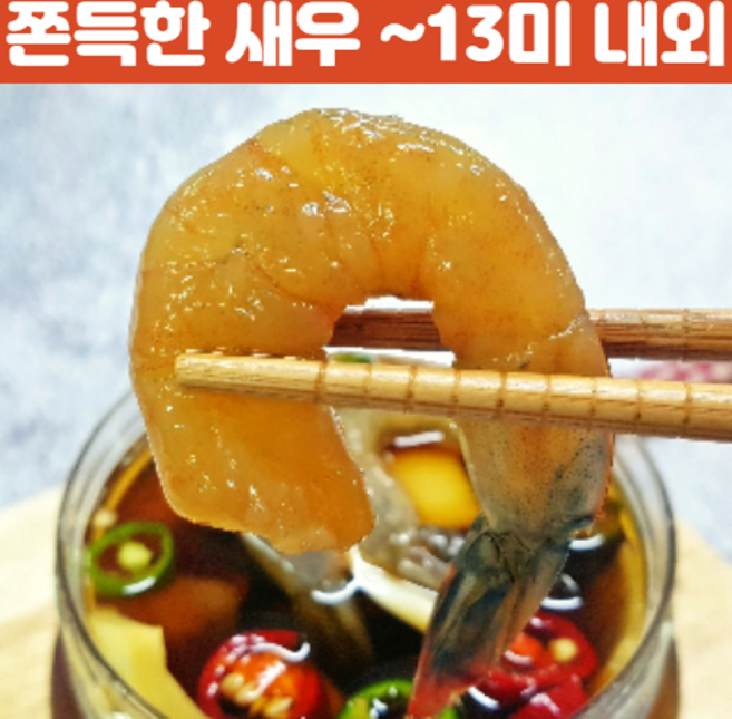 당일제조 꽃게살 100%국내산 순살 간장 양념 게장 /깐새우장 밥도둑 간편반찬 맛집, 250g, 1개, 간장깐새우장250g