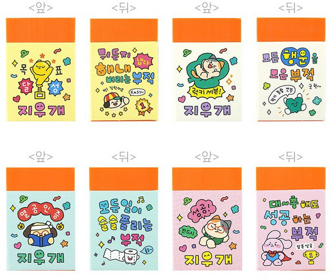 핑크풋 500 당근 잘 나가 지우개, 믹스컬러, 64개