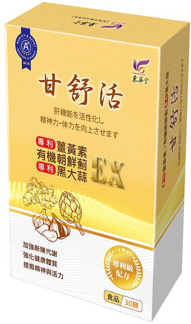 東華堂 甘舒活 EX 薑黃素 朝鮮薊 黑大蒜, 1個, 30顆