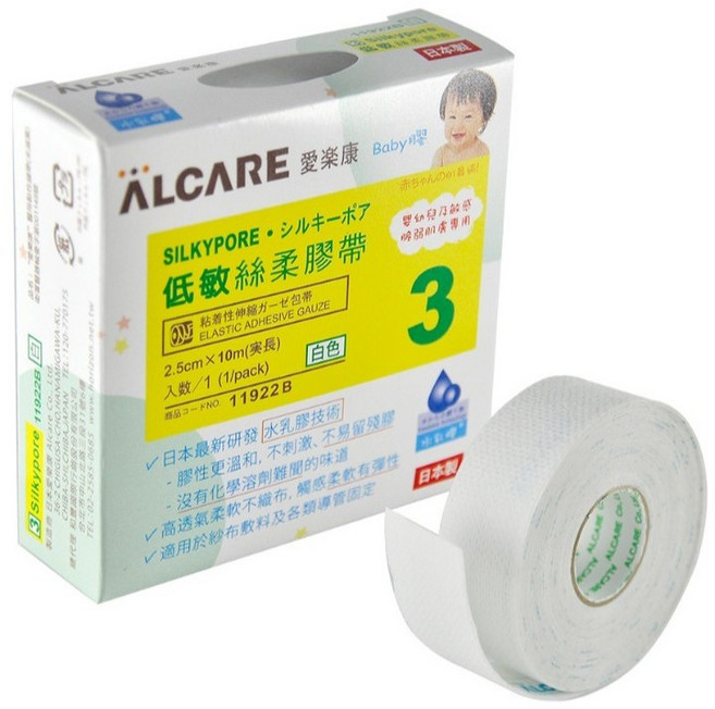 愛樂康醫用黏性繃帶伸縮宜拉膠帶 白色親膚透氣 運動防護居家護理, 1個