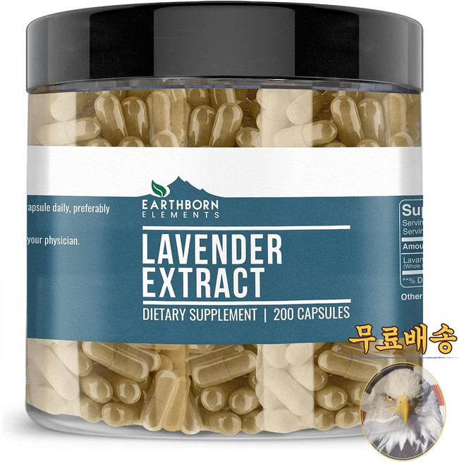 미국산 어스본 라벤더 추출물 200캡슐 Earthborn Elements Lavender Extract 선물증정, 200정, 1개