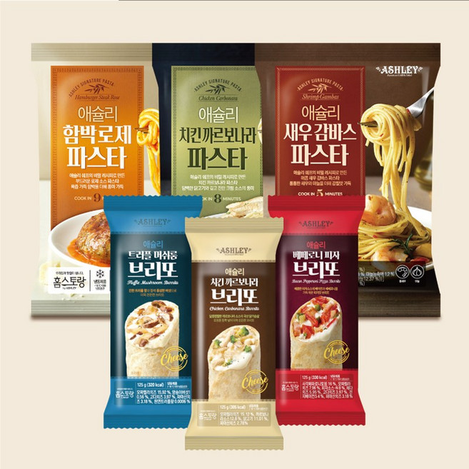 애슐리 파스타 3종(함박로제+치킨까르보나라+새우감바스) & 브리또 3종 (치킨 까르보+트러플머쉬룸+베페로니 피자) 세트, 애슐리 파스타 3종함박로제+치킨까르보나라+새우감바스 &