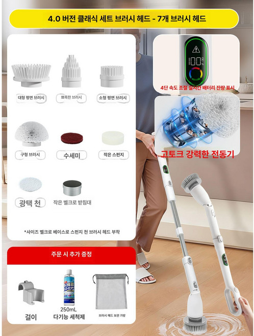 전동 청소 브러시 다기능 대용량 바닥 청소기 가정용, 기본 모델명/품번, 클래식 7개