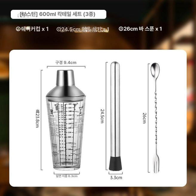 유리 칵테일 쉐이커 하이볼 눈금 스테인리스 계량 포함된, 3개 600ml 유리형 바스푼 얼음망치, 1개