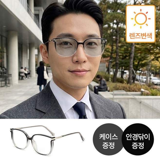 [MSMULTIVERSE] 긱시크 스퀘어 변색 안경테 도수테 선글라스 블루라이트 초경량 데일리