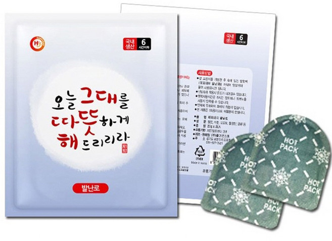 국산 해피데이 발 핫팩 20매 파스형 붙이는 발난로, 20개