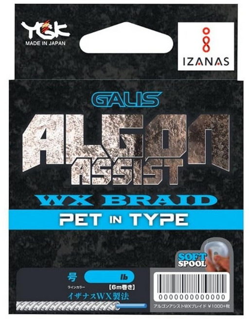 엑스브레이드 XBraid GALISALGON ASSIST PET IN TYPE 6M 행거팩 블루120LB10호