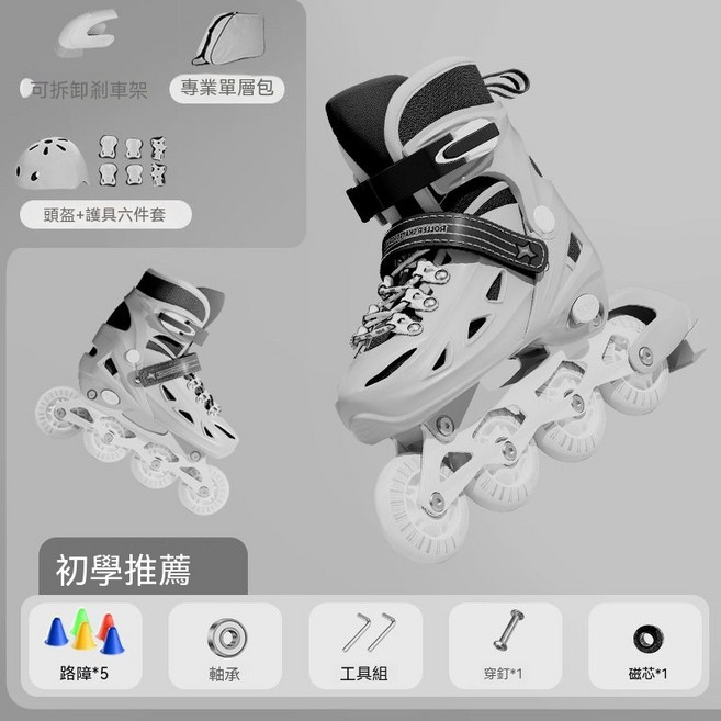 兒童溜冰鞋 大小可調 初學者推薦, 1套, 加強款-防撞硬殼【白-路障-揹包-頭盔護具】