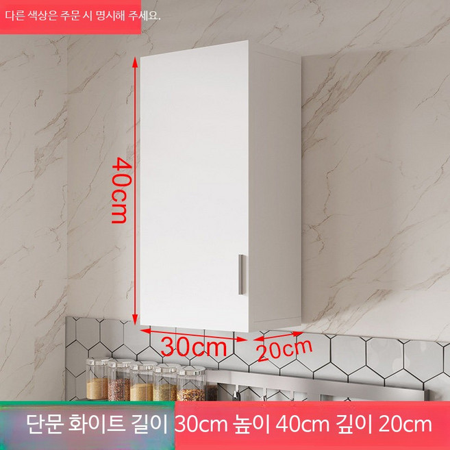 주방 상부장 상부 선반장 부엌 그릇 선반 벽걸이 다용도 싱크대 욕실 벽걸이, 1개, 2_단문 화이트 30x40x20cm