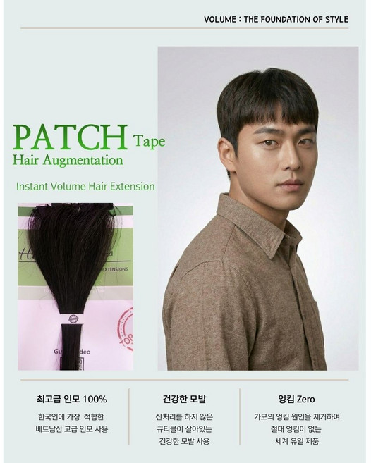헤어 증모술 M자 탈모 커버 엉킴 없는 테이프/패치형 100% 천연 인모 다증모 피스 재료, 1개, 3LV(다크브라운)
