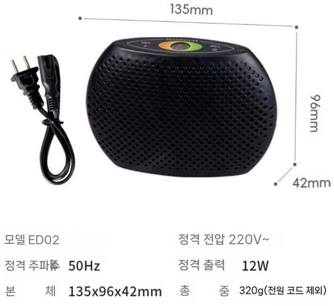 차량용 충전식 캠핑 캠핑용 초미니 초소형 제습기, 검은색