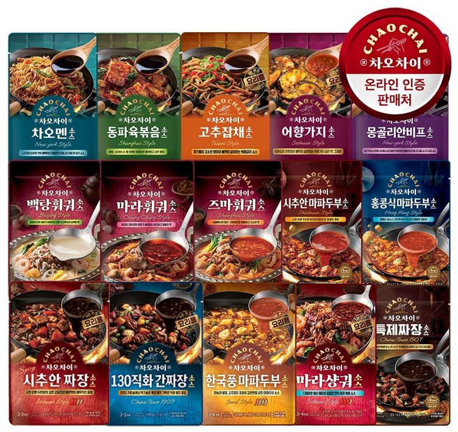 차오차이 중화 요리형소스 3+3팩 /짜장/훠거/동파육/몽골리안비프/차오멘, 마라훠궈소스 125g 3팩, 마라훠궈소스 125g 3팩, 125g