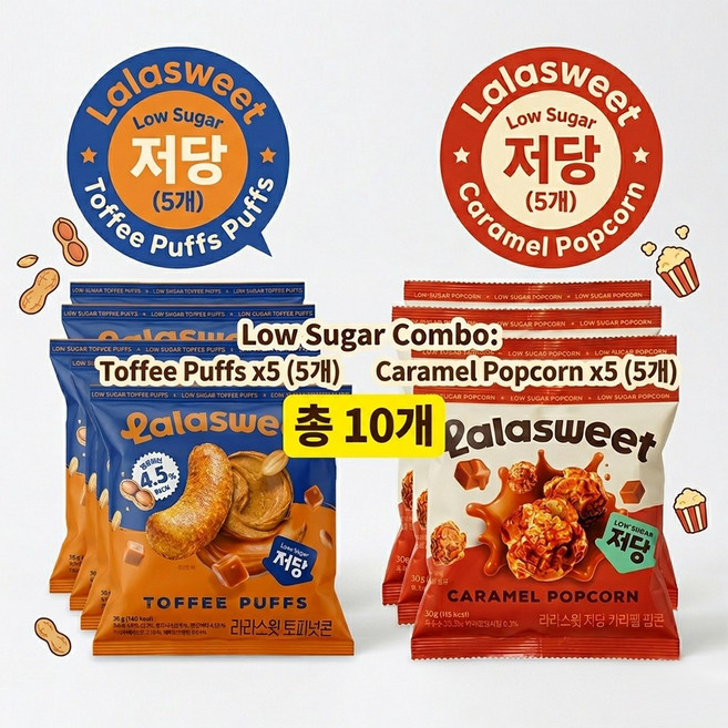 4위 - 라라스윗 저당 토피넛콘 35g + 저당카라멜팝콘30g, 5세트, 65g