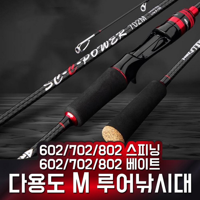 범용 M루어낚시대 농어대 에깅 우럭 갈치 바다루어대, M루어낚시대 단품, E베이트602M로드(1.8M)