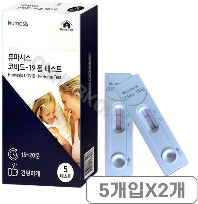 휴마시스 코비드-19 홈 테스트, 5개입, 2개
