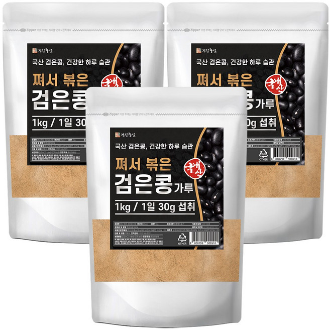 건강중심 국산 100% 쪄서 볶은 서리태 가루 검은콩 분말, 1kg, 3개