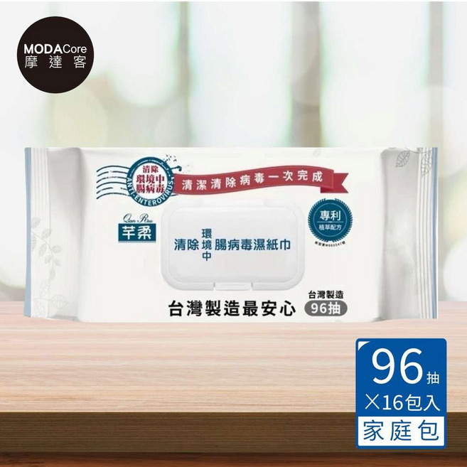 MODACore 摩達客 芊柔 清除環境中腸病毒濕紙巾, 1個, 96抽X16包