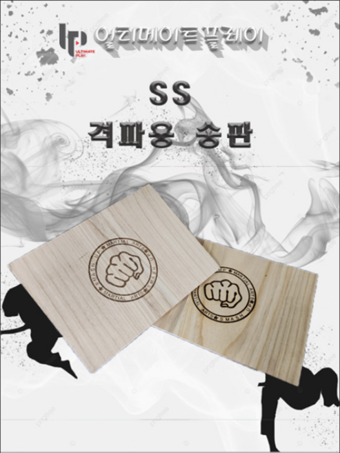 더블에스 SS 격파용 송판 6mm(140장) 8.3mm(100장) 1box 1박스, 1개