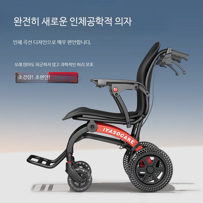 초경량 수동 휠체어 노인 환자용 접이식 여행용 통타이어 침대형 거상형, 1개, 인체공학적 휴대용 손잡이