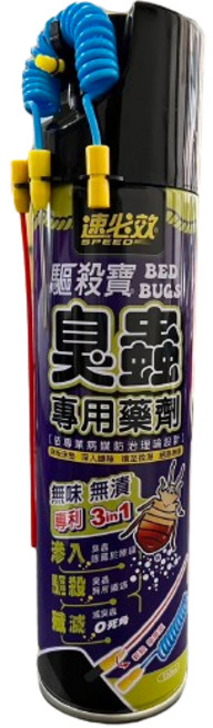 速必效 臭蟲專用藥劑 無味 臭蟲噴霧殺蟲劑 依專業病媒防治理論設計, 1瓶