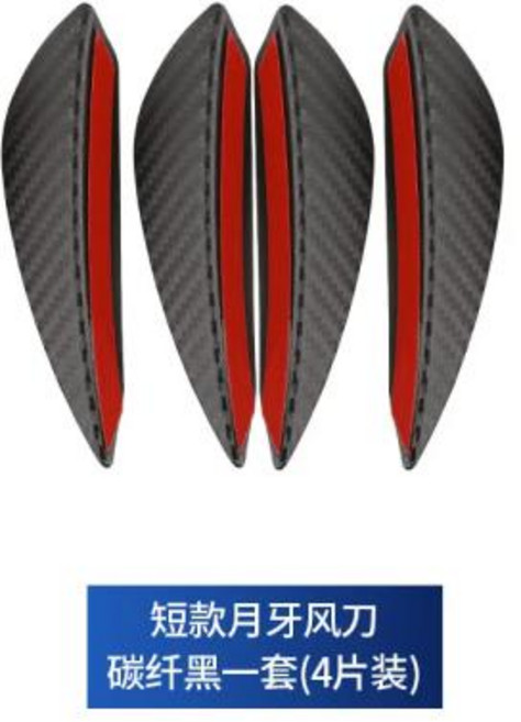 46pcs 유니버설 앞 범퍼 립 스플리터 핀 바디 스포일러 카나드 Valence Chin Car Tuning Canard Decor, 4)4PCS Carbon Fiber