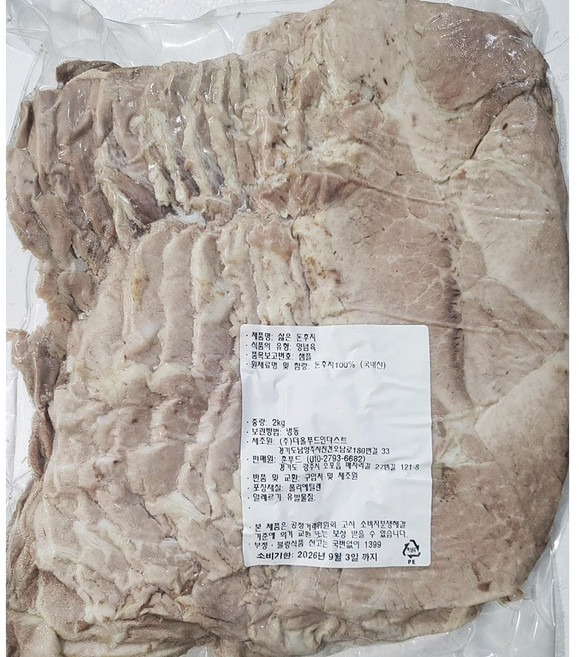 (훈푸드) 삶은 돈후지 슬라이스2kg 돼지국밥 살코기 국내산, 1개, 2kg