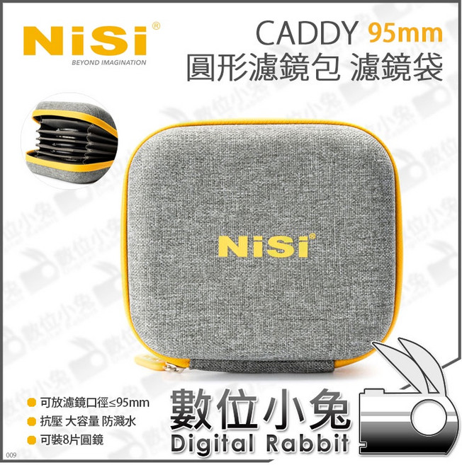 NISI 耐司 CADDY 圓形濾鏡包 便攜可裝8片濾鏡, 1個
